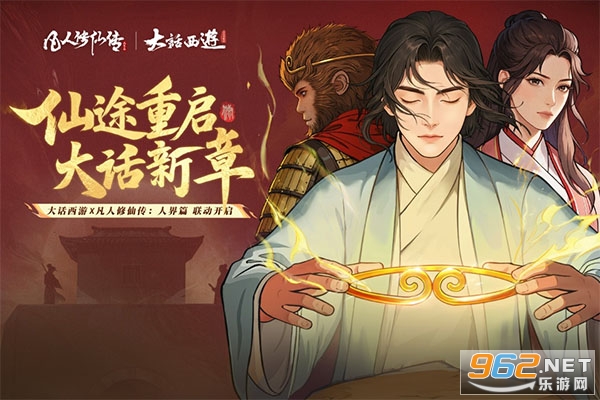 凡人修仙传:人界篇官方版 凡人修仙传:人界篇官方版