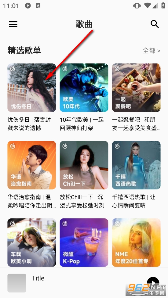 白羊Music最新版本 白羊Music最新版本