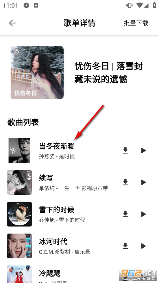 白羊Music最新版本 白羊Music最新版本