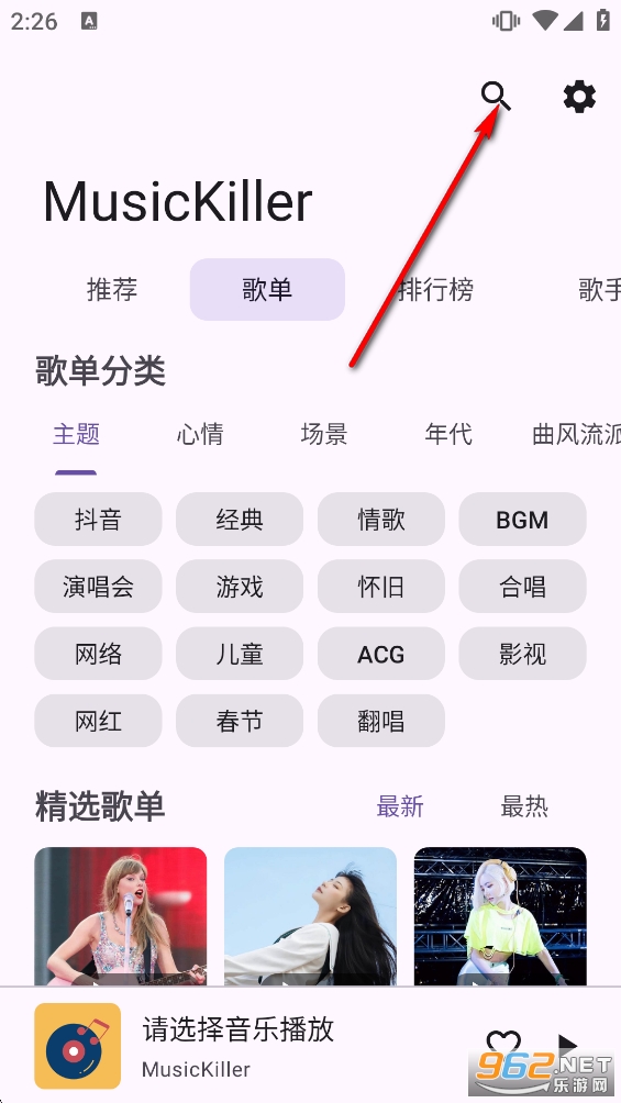 MusicKiller����app