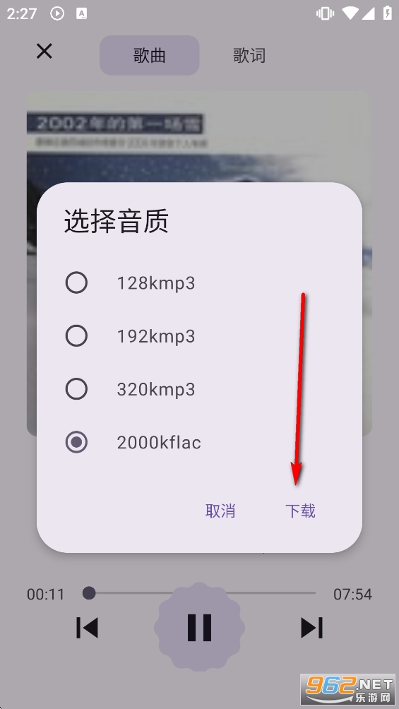 MusicKiller����app