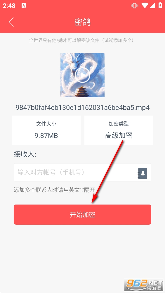 密鸽官方版 密鸽官方版