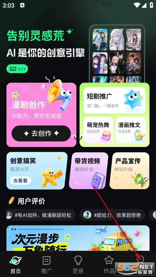 漫剧大师官方版 漫剧大师官方版