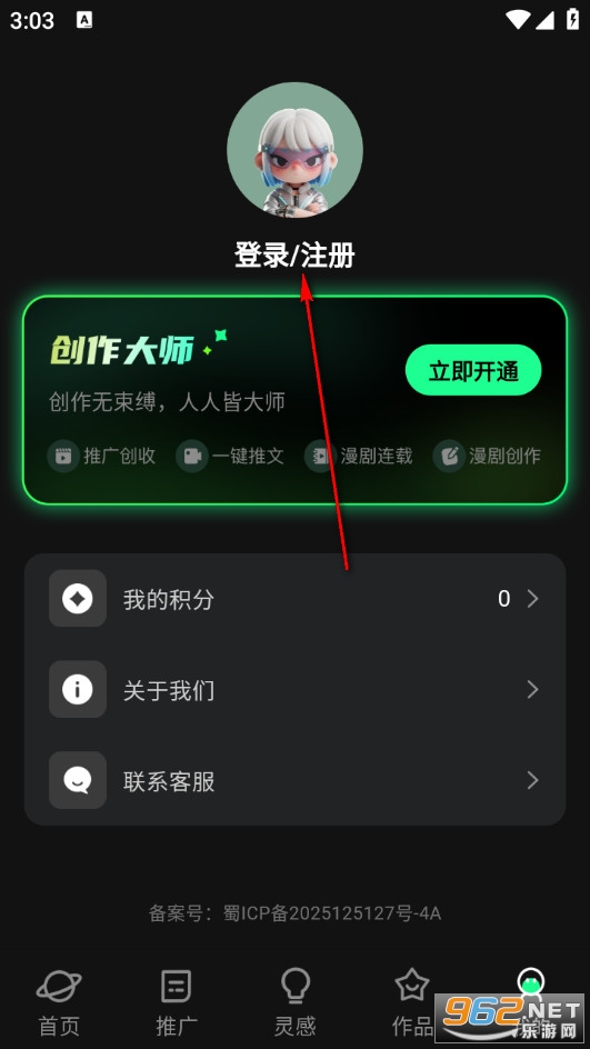 漫剧大师官方版 漫剧大师官方版
