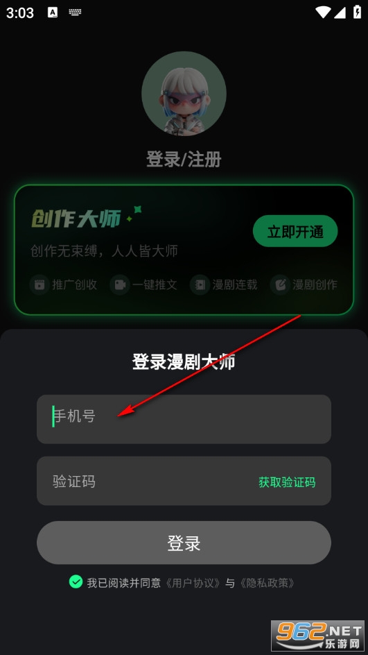 漫剧大师官方版 漫剧大师官方版