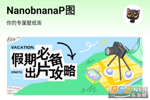 NanobnanaP图手机版 NanobnanaP图手机版