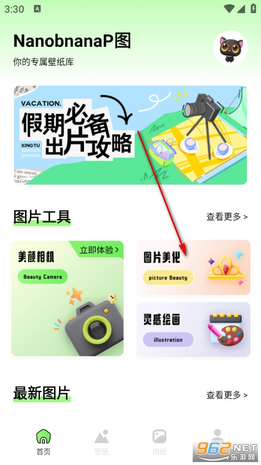 NanobnanaP图手机版 NanobnanaP图手机版