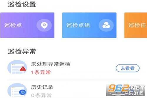 云巡更巡检app官方正版 云巡更巡检app官方正版
