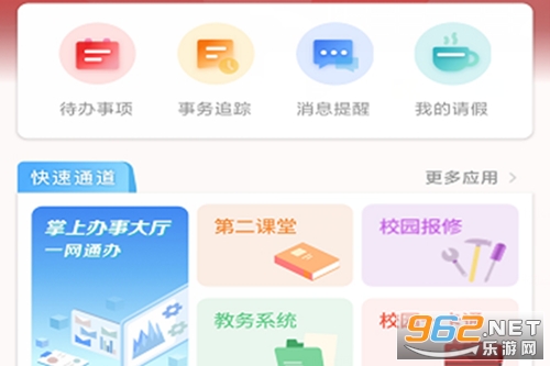 智慧皖卫app官方版 智慧皖卫app官方版