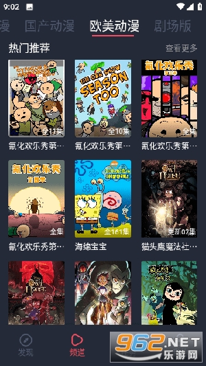 动漫蛋app官方版 动漫蛋app官方版