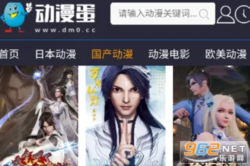 动漫蛋app官方版 动漫蛋app官方版