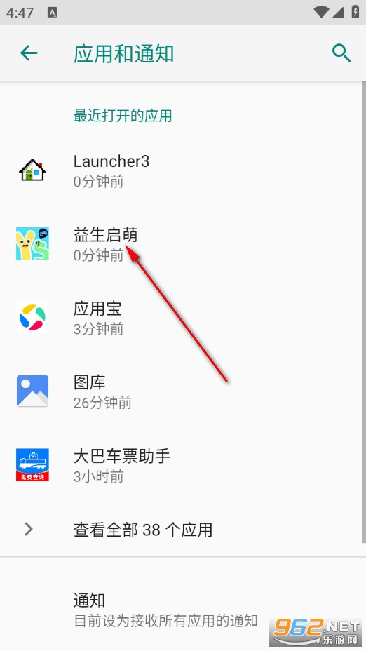 益生启萌官方版 益生启萌官方版