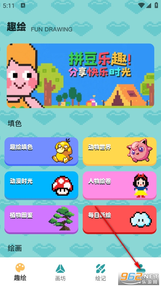 拼豆图纸创作app 拼豆图纸创作app