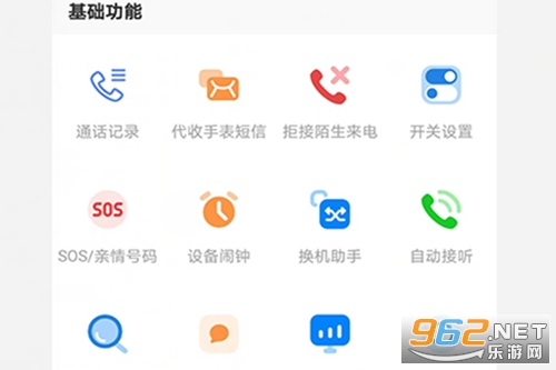 ����ʹ2��ͯ�绰�ֱ�����