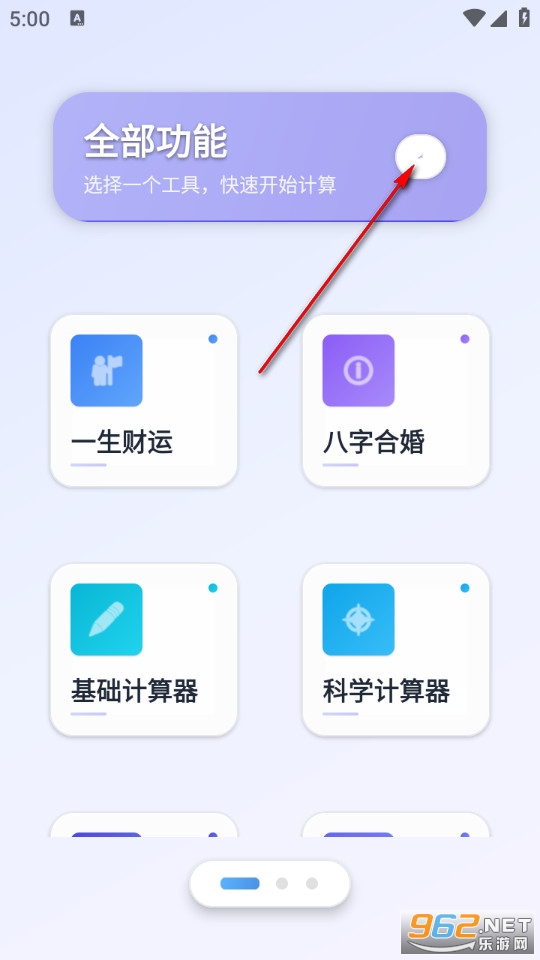 ������ȫ�ܼ����app