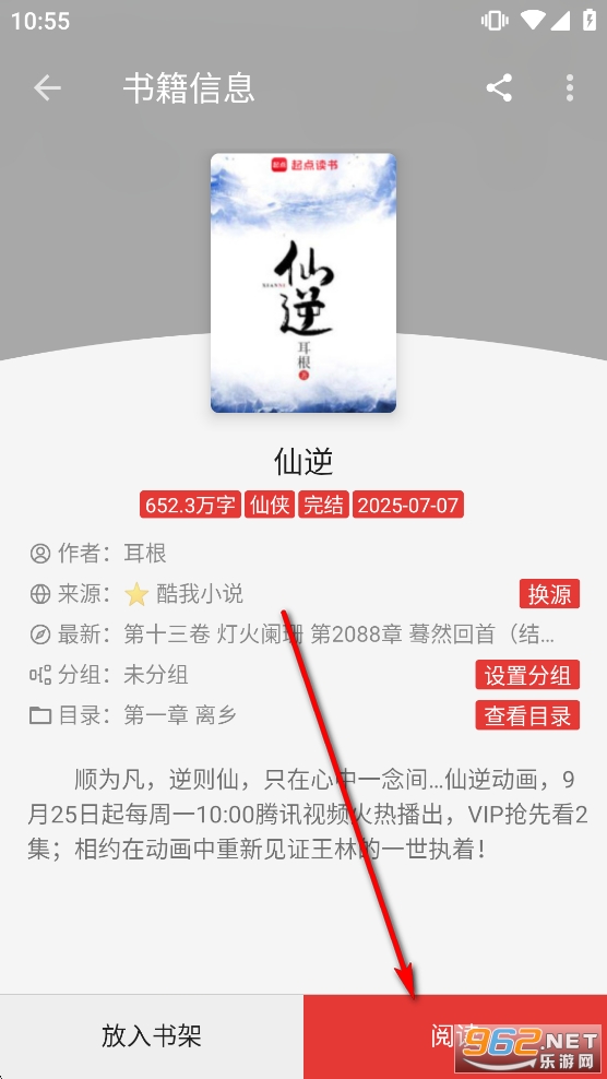 ��аС˵app�ٷ���