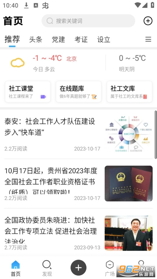 �繤����������app