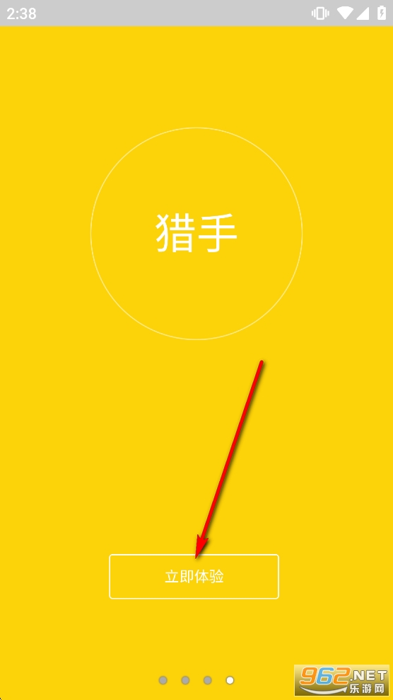 开户猎手永久免费软件 开户猎手永久免费软件