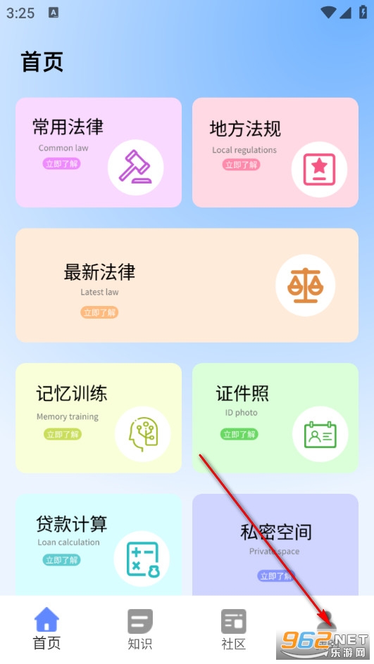 �������ͨapp