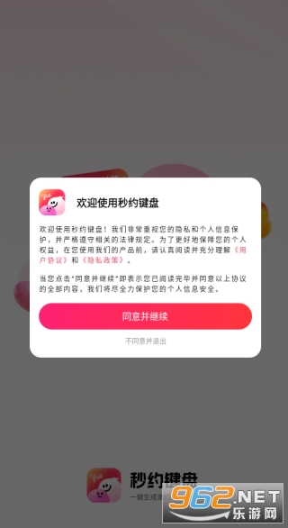 ��Լ���̰�׿��