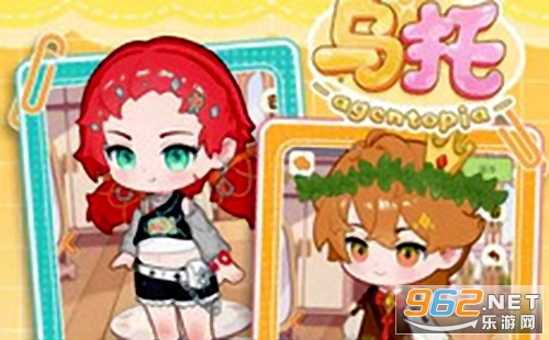 乌托最新版 乌托最新版