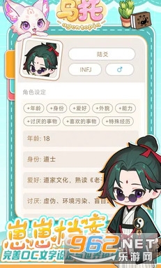 乌托最新版 乌托最新版