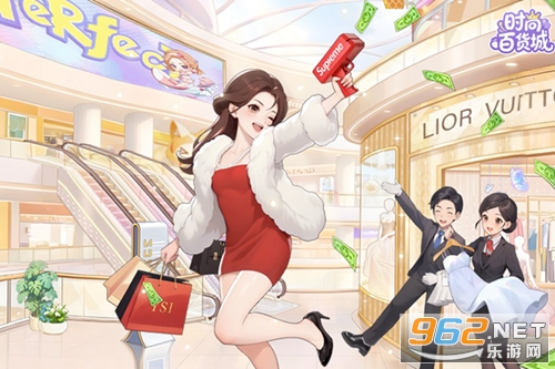 时尚百货城手游 时尚百货城手游