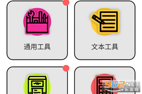 Tooly工具箱app Tooly工具箱app