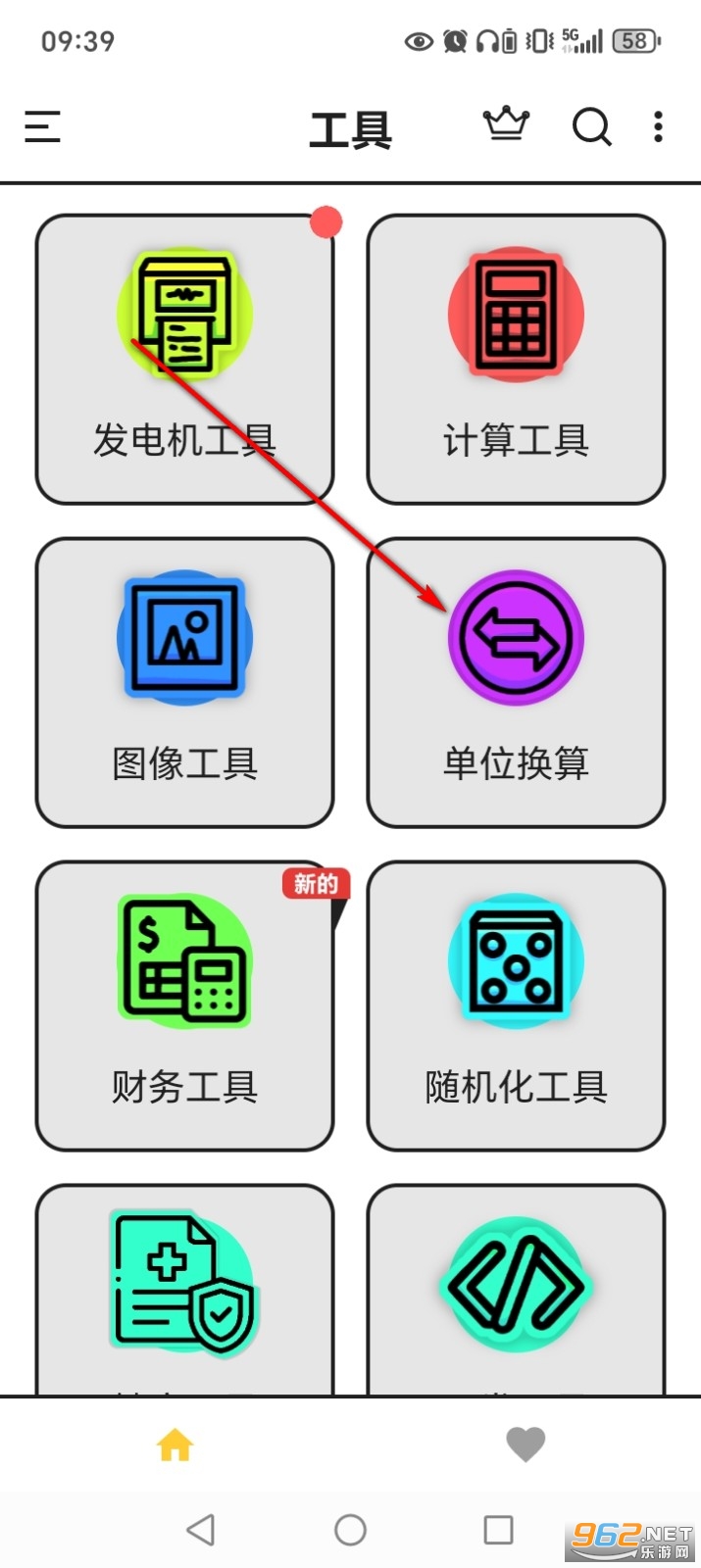 Tooly工具箱app Tooly工具箱app