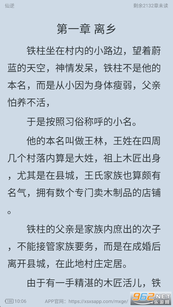 梦溪阁官方app 梦溪阁官方app