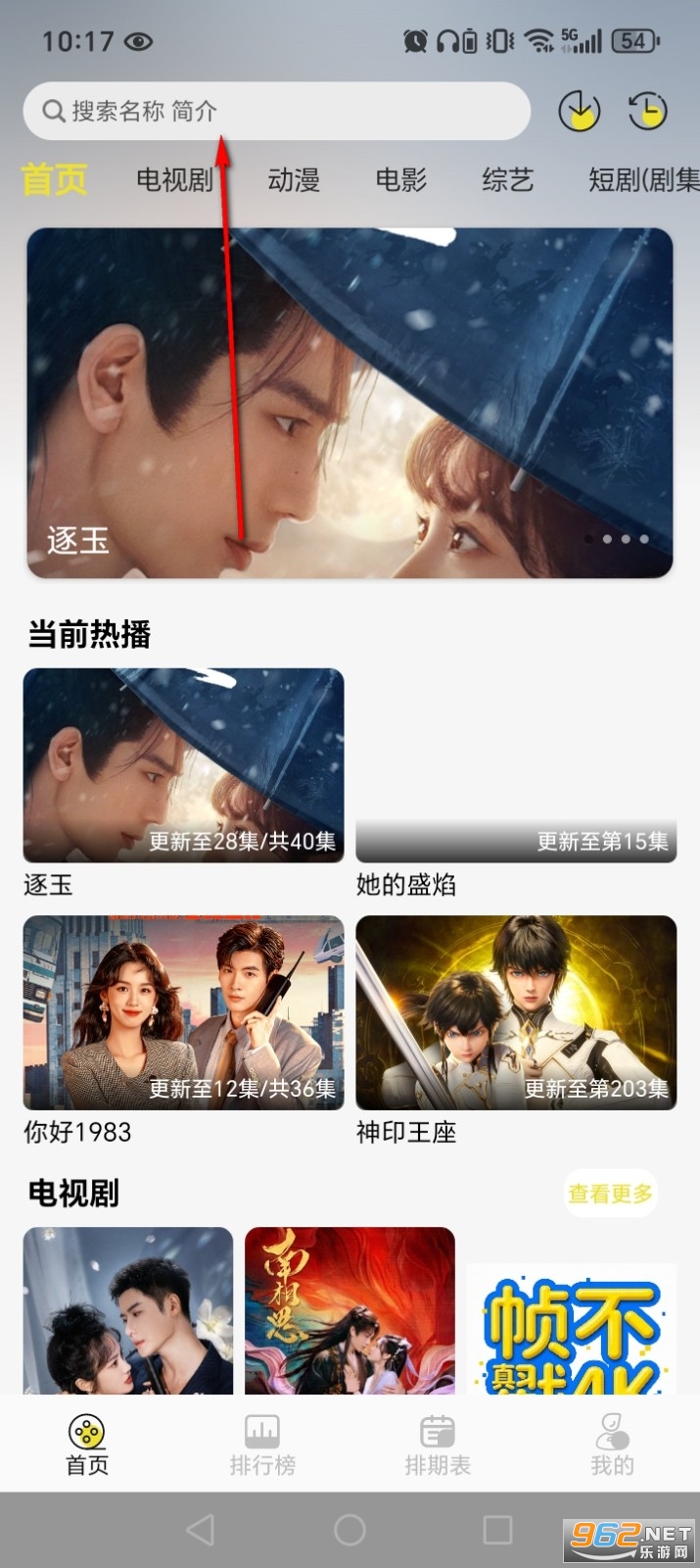 帧不戳4K官方版 帧不戳4K官方版