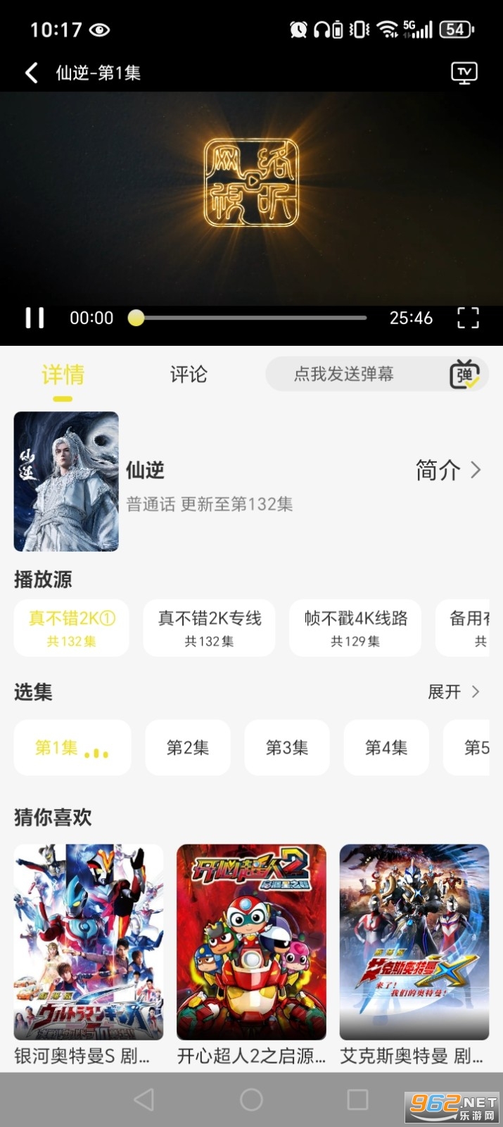 帧不戳4K官方版 帧不戳4K官方版