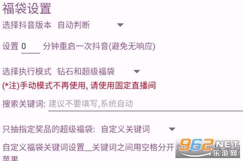 福多多福袋助手app 福多多福袋助手app