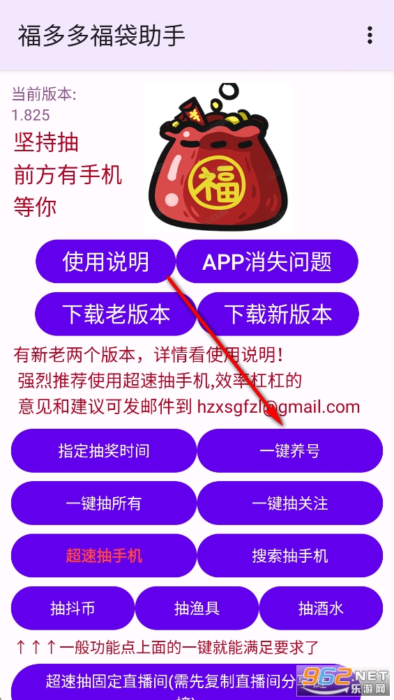 福多多福袋助手app 福多多福袋助手app