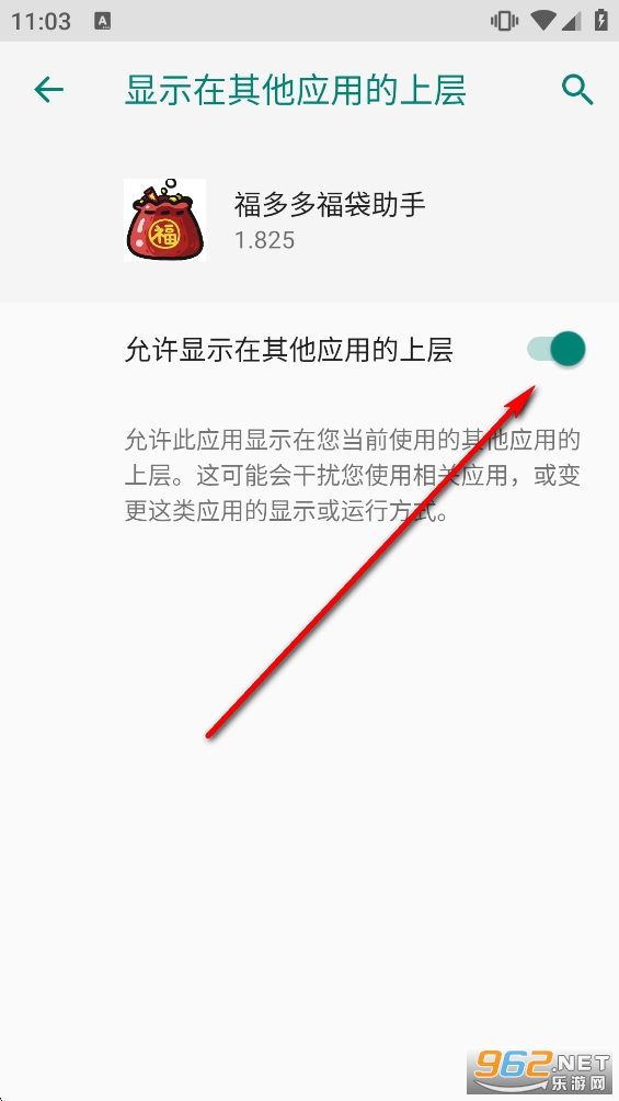 福多多福袋助手app 福多多福袋助手app