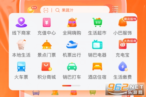 销巴生活app 销巴生活app