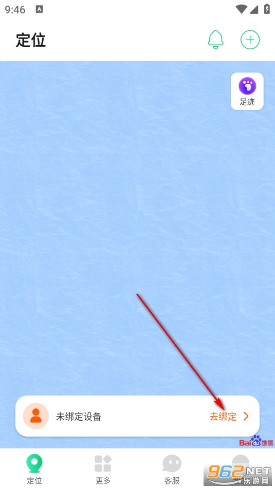 360电话手表官方版 360电话手表官方版