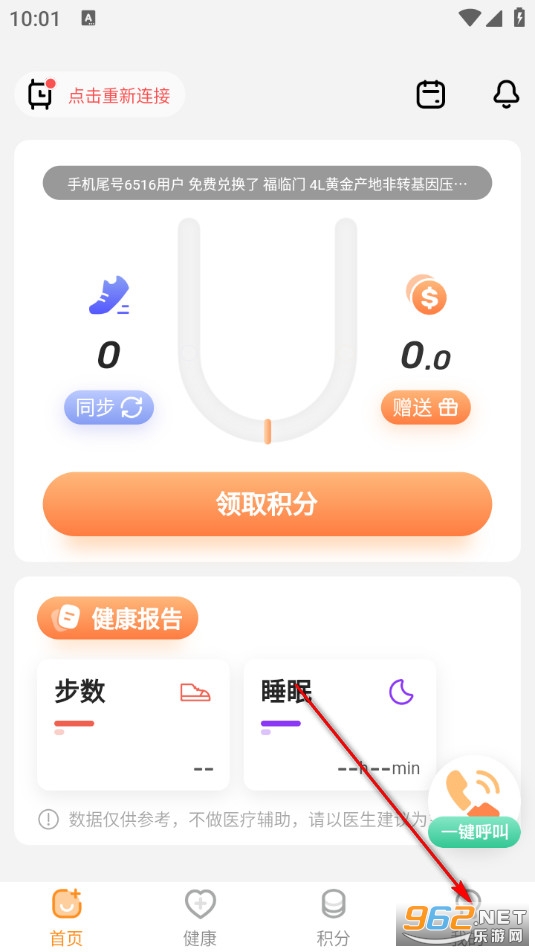 元气健康生活最新版 元气健康生活最新版