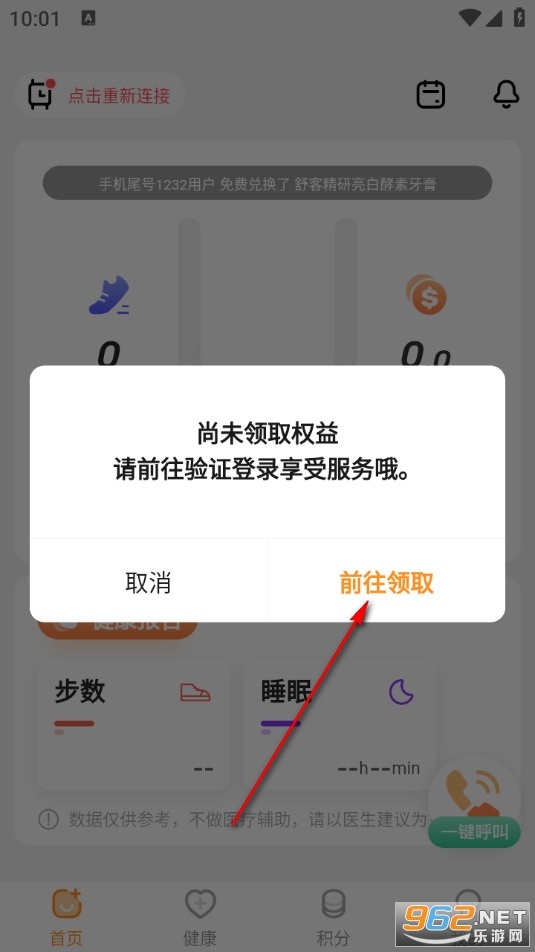 元气健康生活最新版 元气健康生活最新版