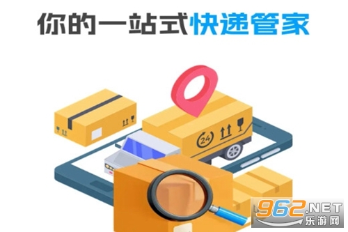 全网快递物流速查手机版 全网快递物流速查手机版