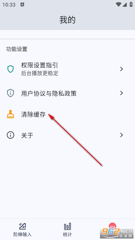 蜗牛阶梯输入安卓版 蜗牛阶梯输入安卓版