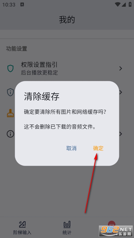 蜗牛阶梯输入安卓版 蜗牛阶梯输入安卓版
