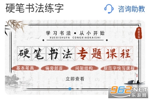 少儿硬笔书法练字app 少儿硬笔书法练字app