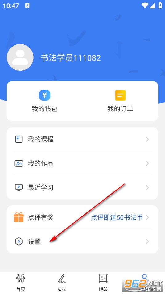 少儿硬笔书法练字app 少儿硬笔书法练字app