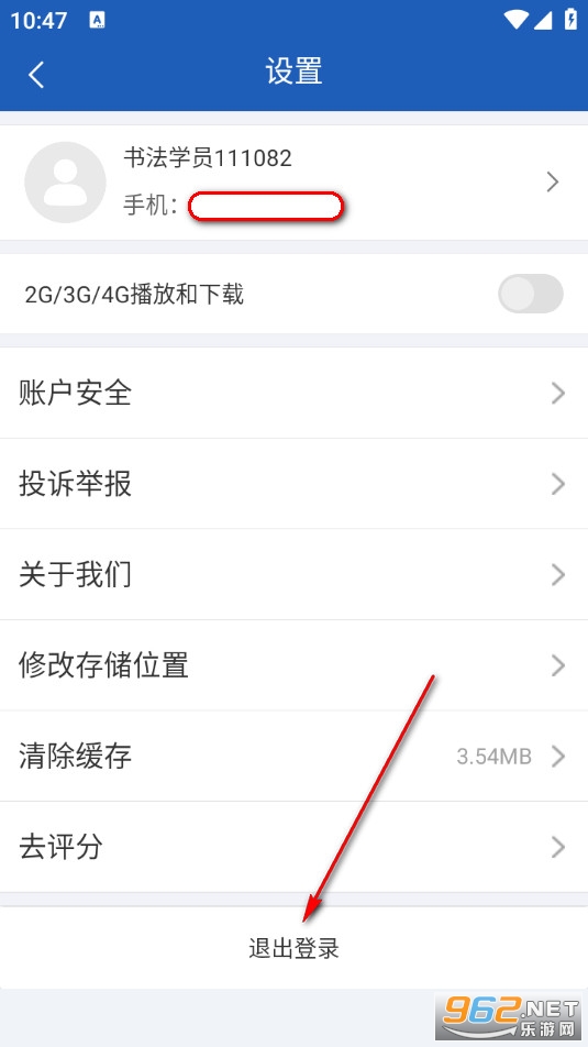 少儿硬笔书法练字app 少儿硬笔书法练字app