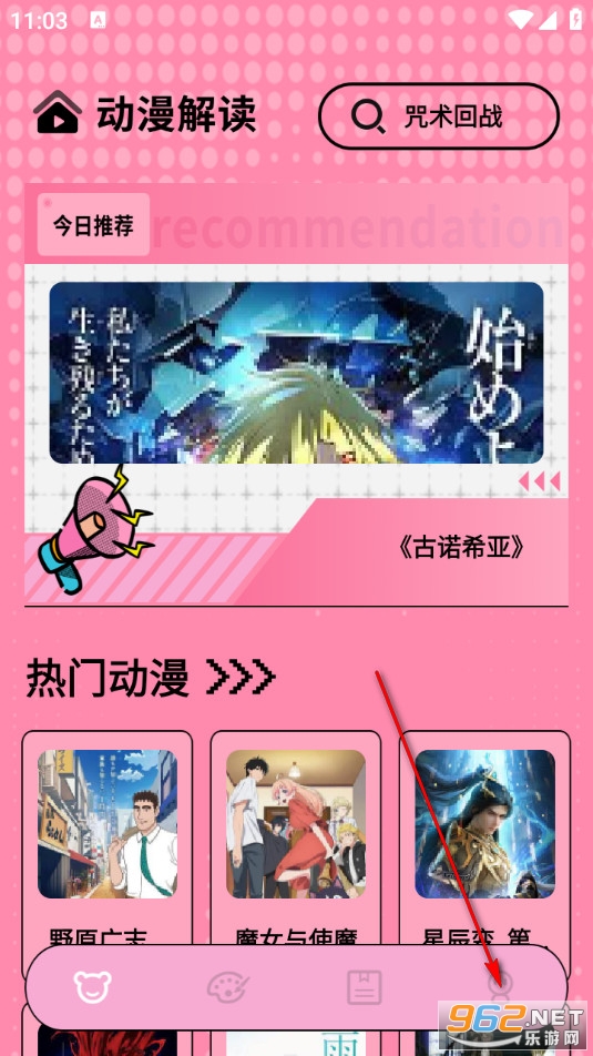 布丁漫画安卓版 布丁漫画安卓版