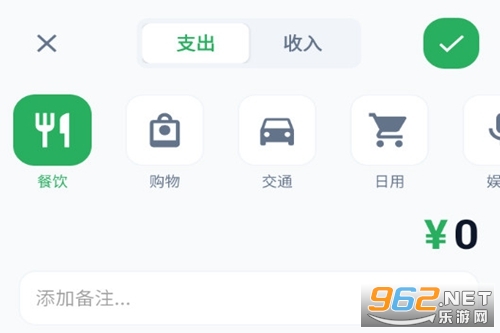 多米记账官方版 多米记账官方版