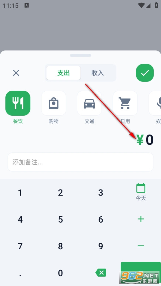 多米记账官方版 多米记账官方版