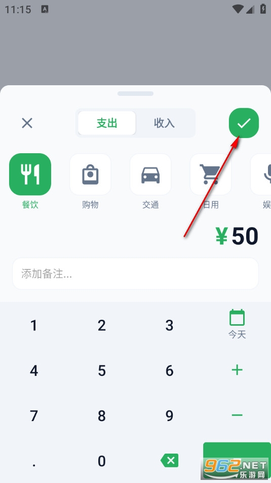 多米记账官方版 多米记账官方版