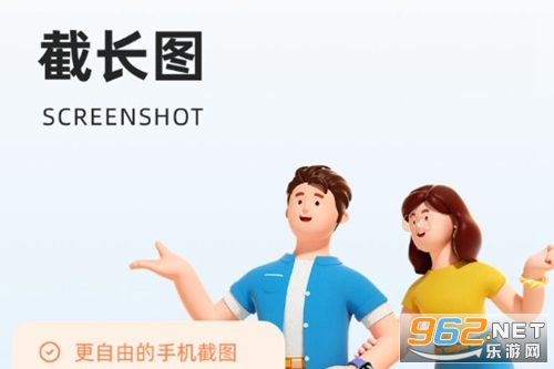 截图帝免费版 截图帝免费版